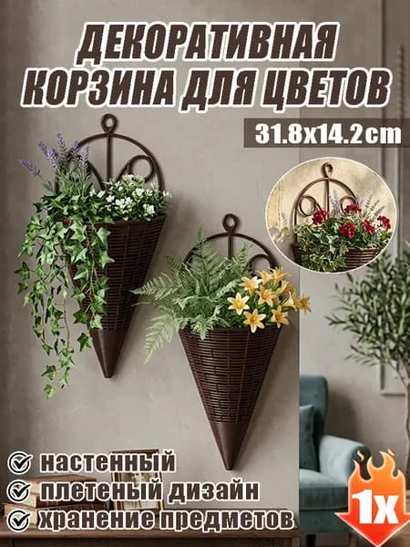 Кашпо 31.8 см, 1 шт, цвет коричневый