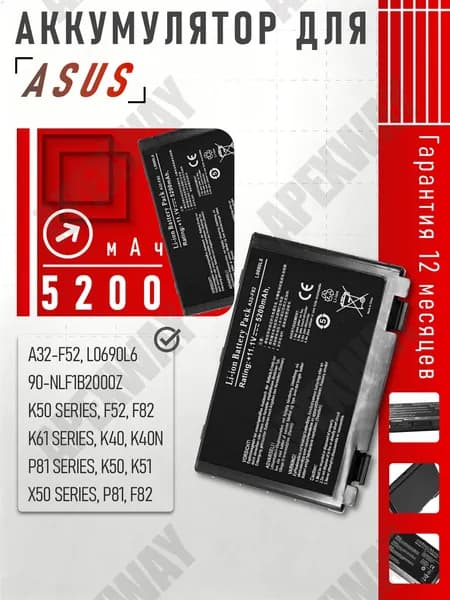 Аккумулятор для ноутбука ASUS 5200 мАч