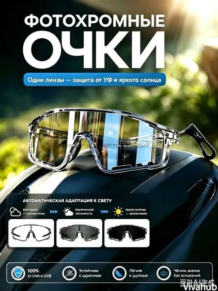 Очки для занятий спортом