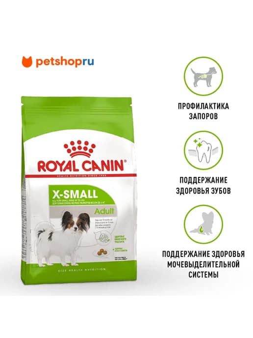 Сухой корм X-Small Adult для собак миниатюрных пород, 1,5 кг