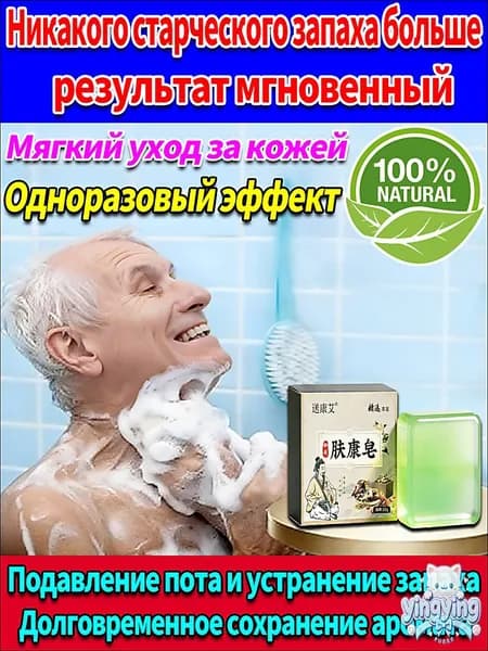 Дезодорант