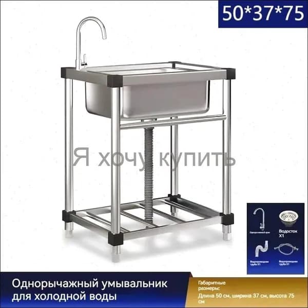 Садовая кухня,37х75см