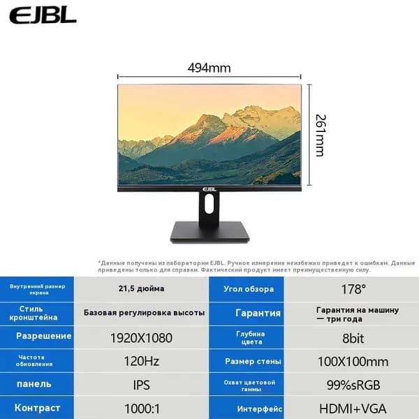 21.5" Монитор 21.5 (21.5), IPS, 1920x1080, 120 Гц, Изогнутый экран, черный, черно-серый
