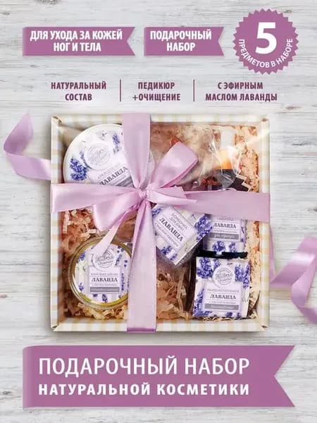Набор косметики подарочный для женщин