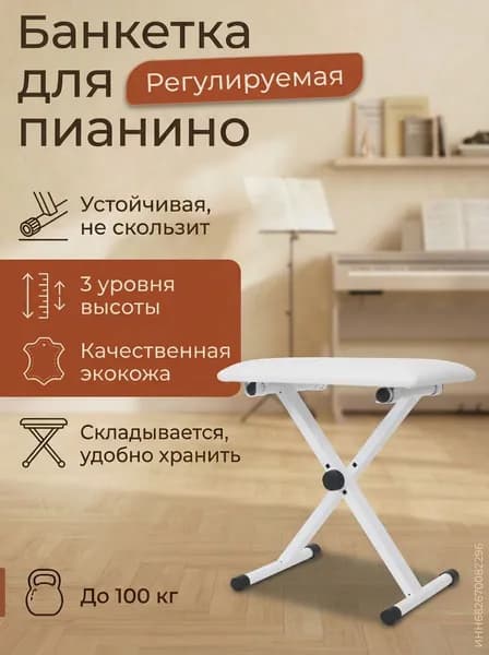 Банкетка, Искусственная кожа, 40х30х46 см