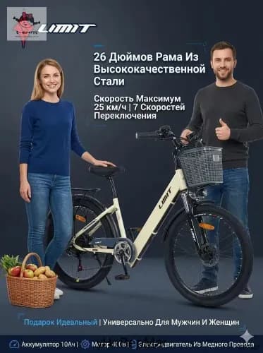 Электровелосипед 2025, 400 Вт