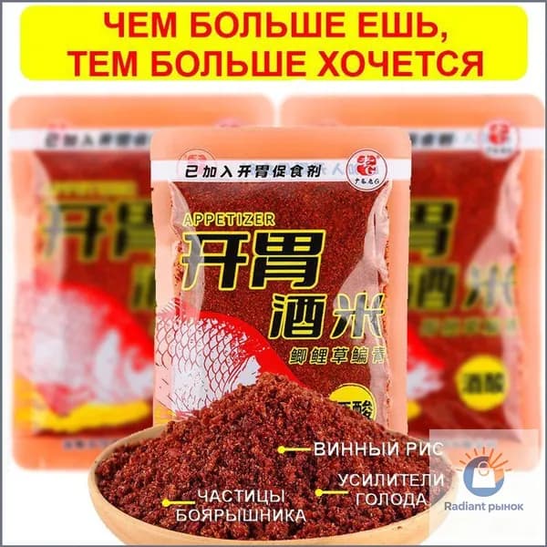 Наживка, насадка