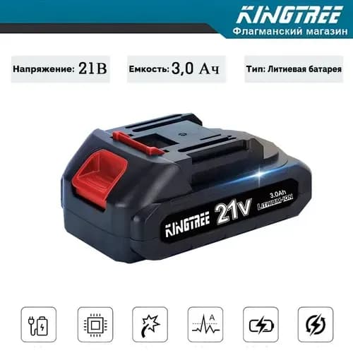 Kingtree Литиевая батарея для бытового электроинструмента, 21 В, 3,0 Ач (1 ячейка)8004