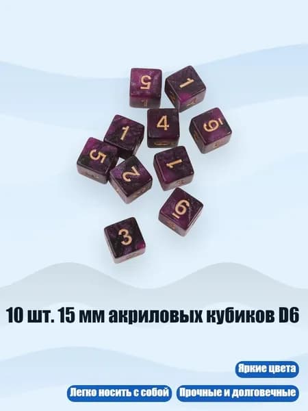 10 шт. 15 мм акриловых кубиков D6, - 1