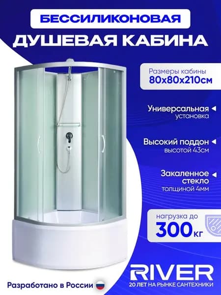 Душевая кабина NARA Б К XL (80x80x230) высокий поддон