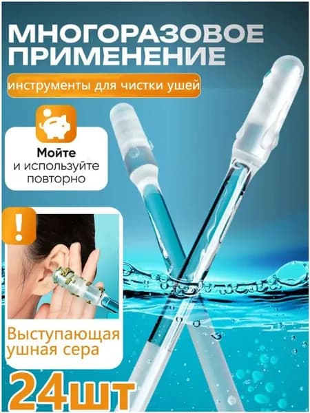 Ватные палочки, 24 шт.