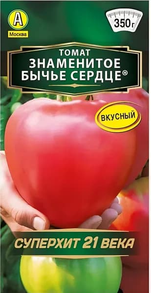 Томат раннеспелый Знаменитое Бычье сердце 20 шт. семян