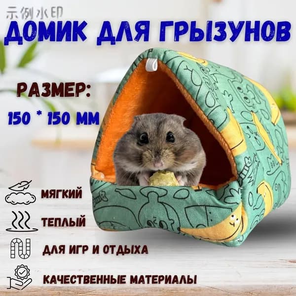 Гнездо для животных