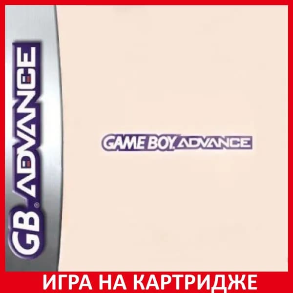 Игра Ф-1 2005 (F-1 2005) (Без наклейки) GBA Картридж на Nintendo game boy advance Английская версия
