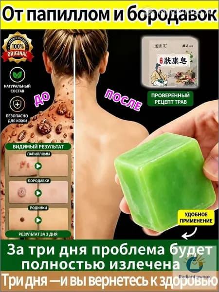 Твердое мыло