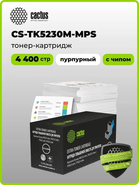 Картридж лазерный Cactus CS-TK5230M-MPS пурпурный (4400стр.) с чипом