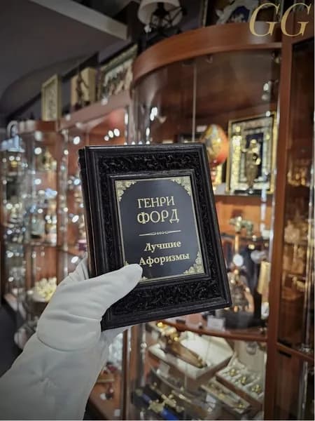 Книга Генри Форд. Афоризмы. Натуральная кожа, ручная работа 13*17*2 см