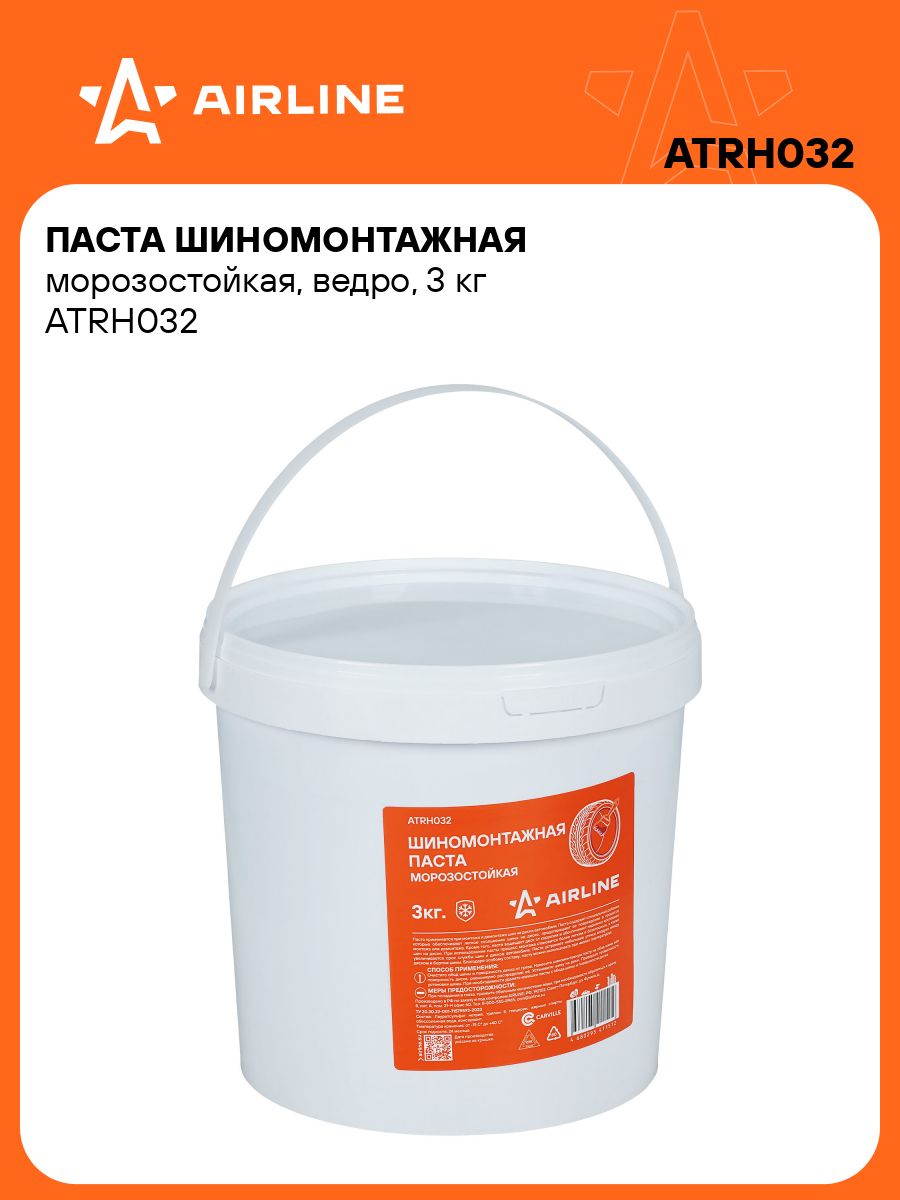 Паста шиномонтажная морозостойкая, ведро, 3 кг AIRLINE ATRH032