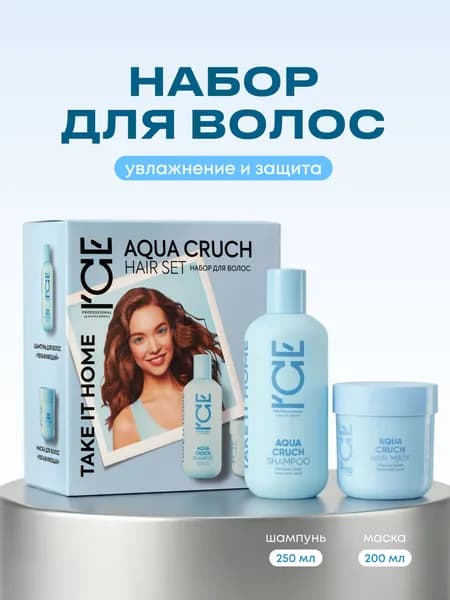 ICE by Natura Siberica Подарочный набор для ухода за волосами профессиональный: шампунь увлажняющий 250 мл, маска гиалуроновая 200 мл