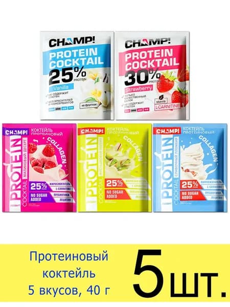 Протеиновый коктейль Леовит Champ! порционный набор ассорти 5 вкусов, 40 г, 5 шт.