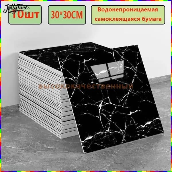 Моющиеся самоклеящиеся обои для кухни, 30 30 см, 10 панелей с фольгированным покрытием