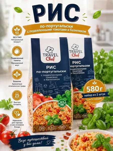 Набор-моно из 2х вторых блюд (Рис), 290г+290г