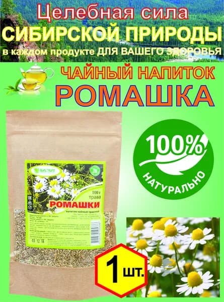 Чай ромашка