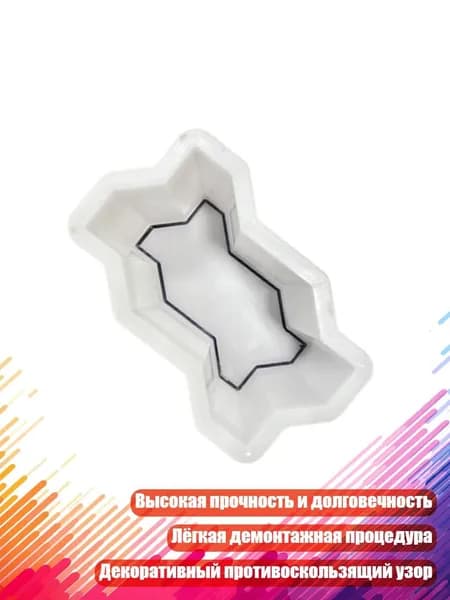Пластиковая форма для садовых брусчаток с волнистым рисунком