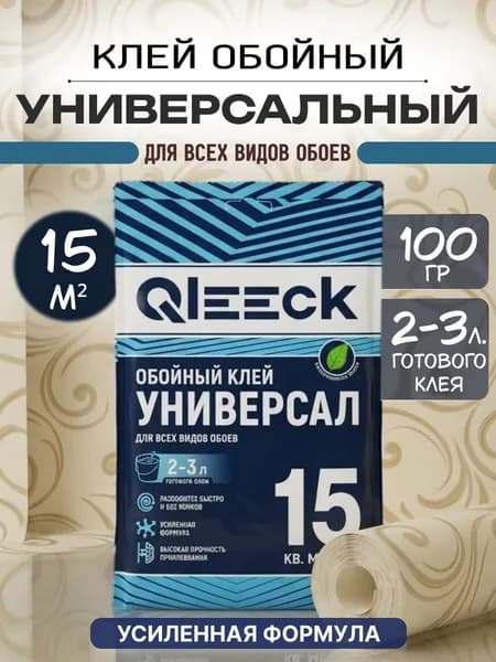 Клей обойный Qleeсk универсальный в пакете 100гр