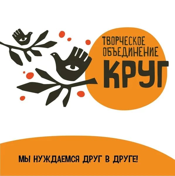 Благотворительный сертификат фонда "Творческое объединение"Круг"