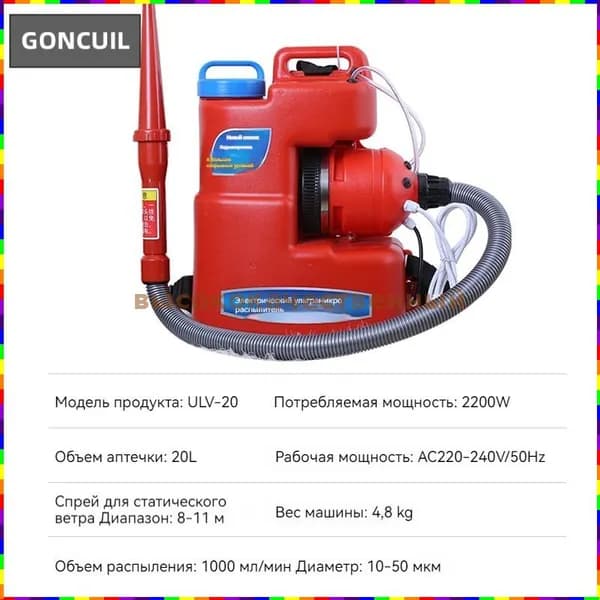 Электрический генератор холодного тумана объемом 20 л, рюкзачного типа