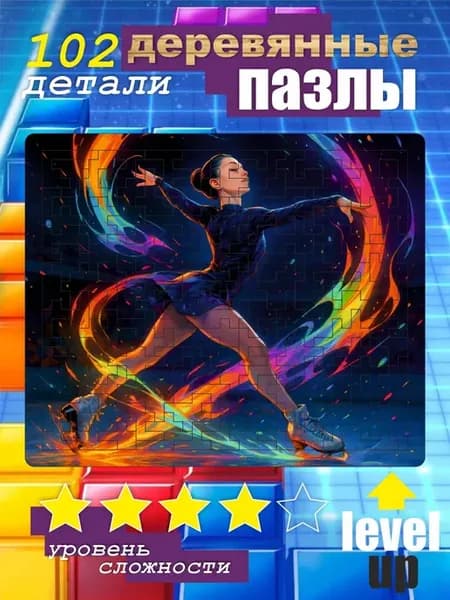 Деревянный пазл, Фигурное катание, развивающий