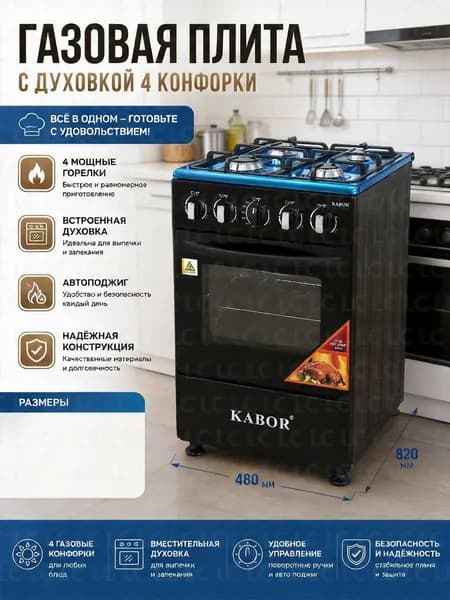Газовая кухонная плита 4 конфорки с духовым шкафом, широкая варочная панель 50 см, мощные горелки для домашней кухни