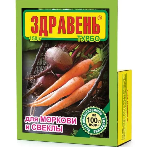 Удобрение "Здравень турбо" для моркови и корнеплодов (150гр) "ВХ"