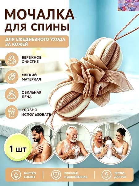 Набор для ванной комнаты 1 предм.