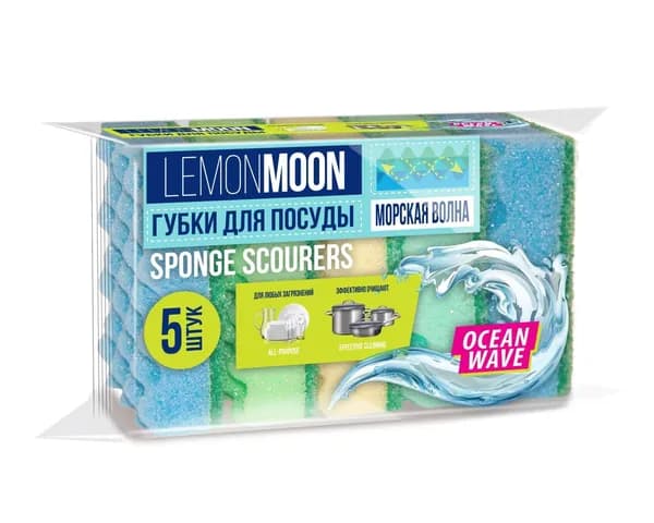 Губки для посуды LEMON MOON морская волна волнистый поролон 96х64х30 мм, 5 шт