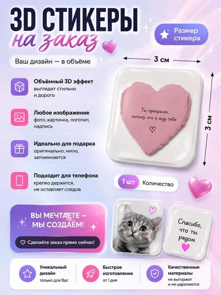Наклейки