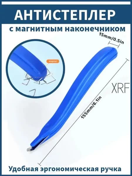 Антистеплер, скобы № 10, 26/6