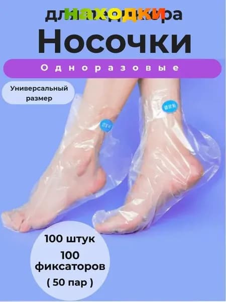 Аксессуар для парафинотерапии