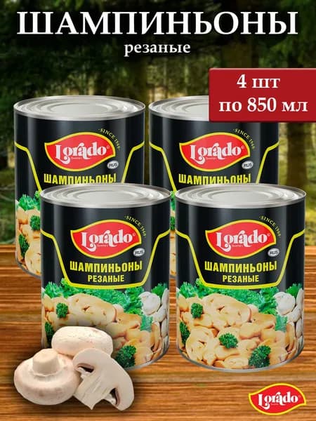 Шампиньоны LORADO 850мл резаные - 4 банки