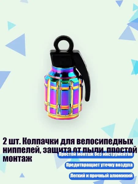 2 шт. Колпачки для велосипедных ниппелей, защита от пыли, простой монтаж, - Красивая шляпка с ртом - AX
