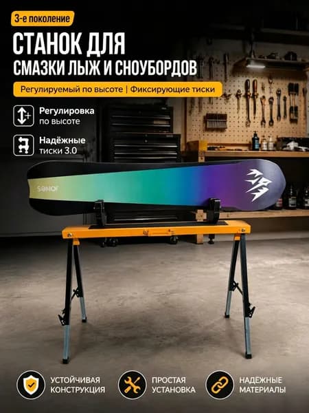 Подъемный стол для восковой депиляции сноуборда,Настольные плоскогубцы третьего поколения,1 комплект