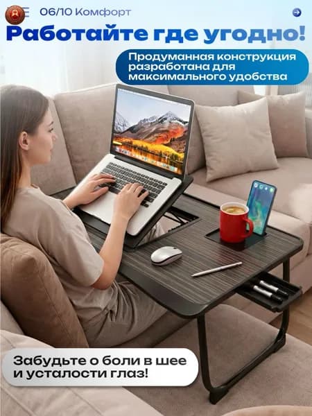 Столик для ноутбука, 58х38х27 см