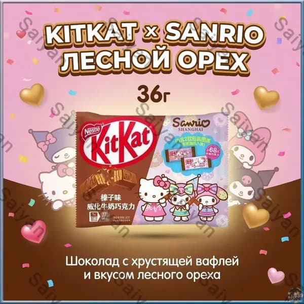 Шоколад KitKat с орехом фундуком, коллаборация с Sanrio, 36 г, 1 шт