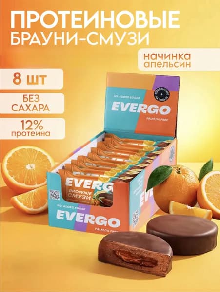 EVERGO Протеиновый Брауни без сахара Апельсин 8 шт по 40 гр