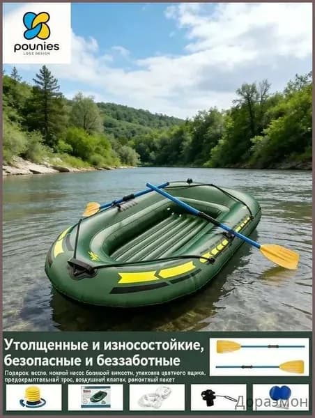 Лодка, 190 см