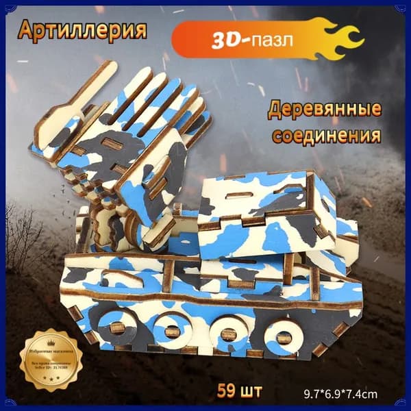 Самодельные деревянные экспериментальные модели