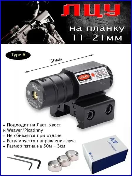 Коллиматорный прицел, телескопический, точный, долговечный, защищающий от столкновений и стабильный лазерный прицел