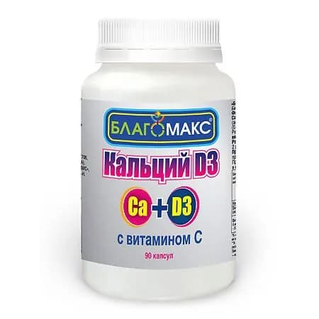 Благомакс кальций д3 с вит с капс. 0,66г 90 *