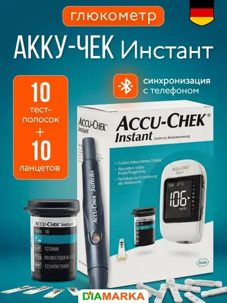 Глюкометр Accu-Chek Instant (Акку-Чек Инстант), 10 тест-полосок, прокалыватель и 10 ланцетов в комплекте
